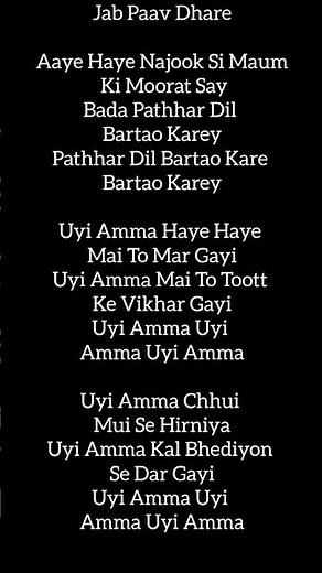 uyi Amma song lyrics