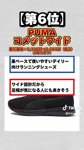 【6月26日までの大創業祭】最大70%割のABCマート神商品7選！！#abcマート #ABCマート大創業祭 | abc store