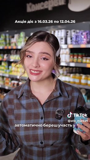АТБ: Зручні покупки, акції та знижки
