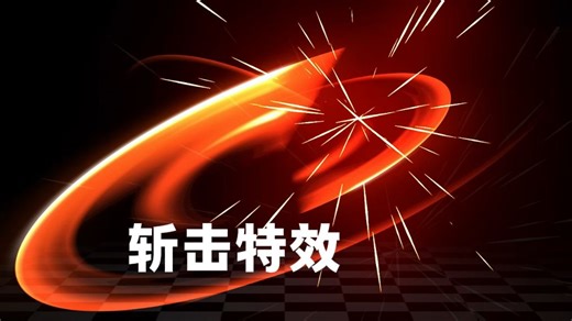 斩击特效—Slash Effects