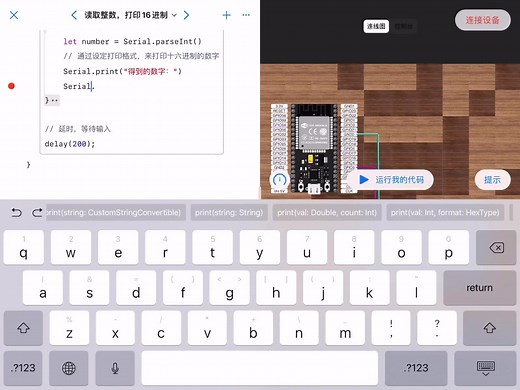 Arduino - 串口通信 - 读取整数打印16进制