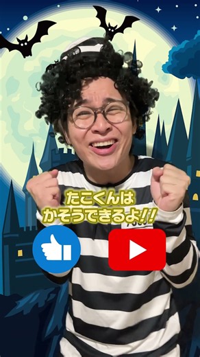 たこくんにハロウィンさせてあげて！#shorts #たこくん #楽しい