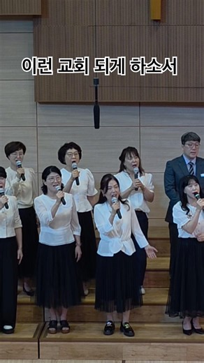 이런교회되게 하소서ㅡ260517전주연세교회 헌금송ㅡ토브찬양팀