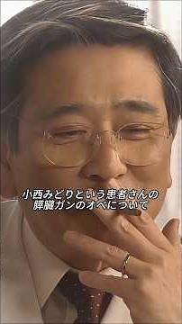 財前の腕か、医師としての人格か――教授の座を巡る戦い