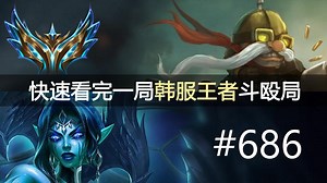 又是天榜万分局！怪阵容全在秀！快速看完一局韩服王者斗殴局# DDahyuk, Tyrion, Viper, Antimage, DuDu, HamBak, Py