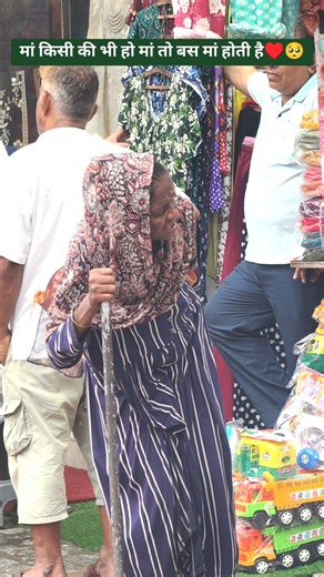 Maa Kisi Ki Bhi Ho Maa To Bas Maa Hoti Hai🥺♥️ #trending #viral #shorts #poor #help #sad #ytshorts