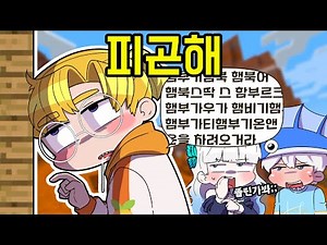 Complete 650 Minecraft challenges while sleeping (Mark 19)