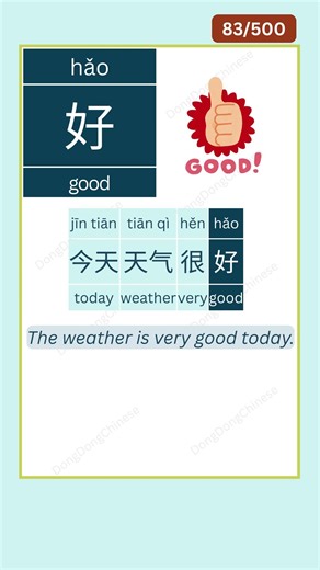500 Basic Chinese Words & Sentences#chinese #mandarin #learnchinese #learnmandarin#中文#hsk