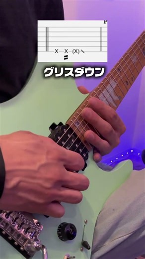 【ギター初心者向け】TAB譜の使い方！