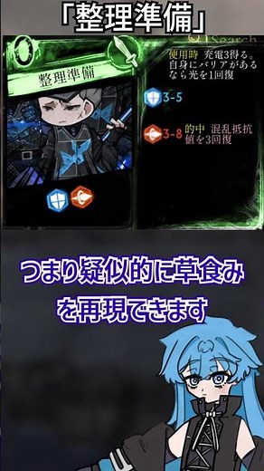 【Library of ruina】MODページ解説「整理準備」 #libraryofruina #projectmoon #ゆっくり解説