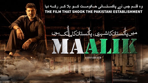 巴格伊斯坦洛莱坞乌尔都语电影 Maalik 被巴国禁播的揭露社会现实的电影 1080P 高清版 Ashir Azeem、 Farhan Ally Agha 主演