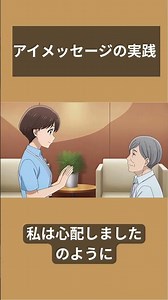 [AI Animation] What is Assertion? The Basics of "Effective Communication" Every Employment Suppor...