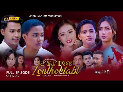 LONTHOKTABI (S-1) MANIPURI FULL MOVIE 4K || JITESHWORI , JALJIT || OFFICIAL ‪@p.b.khumanfilms‬