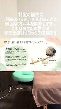 【整体解剖学の真実】なぜあなたの肩こりは10年揉んでも治らないのか？（お腹と脳の不条理）」
