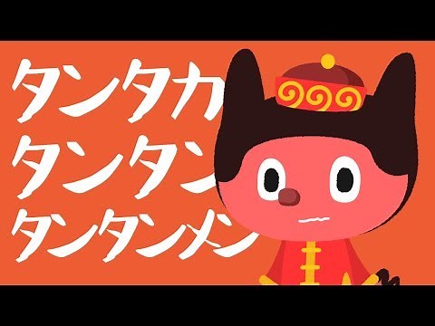 ぼっちぼろまる - タンタカタンタンタンタンメン (Official Lyric Video)