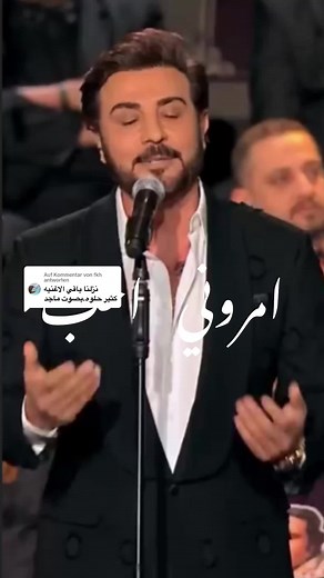 Antwort auf @fkh #ماجد_المهندس #سيرة_الحب #حب #اغاني #عربي #طرب
