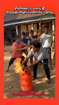 Cylinder gas fire awareness 🎗️🎗️🎗️ cylinder fire awareness 🚒🚒🚒#shorts