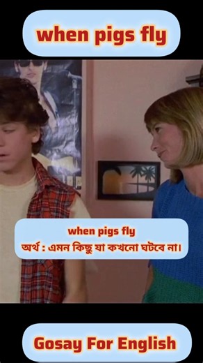 When Pigs Fly 🐷✨ | Learn English Idioms Easily | Spoken English for Beginners 🇧🇩
