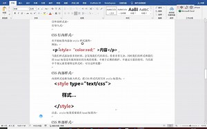 CSS引用的四种方法