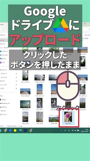 Googleドライブに写真を簡単アップロードする方法