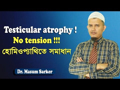 Testicular Atrophy Treatment | টেস্টিকুলার অ্যাট্রোফি ভালো হওয়ার উপায় | testicular atrophy causes