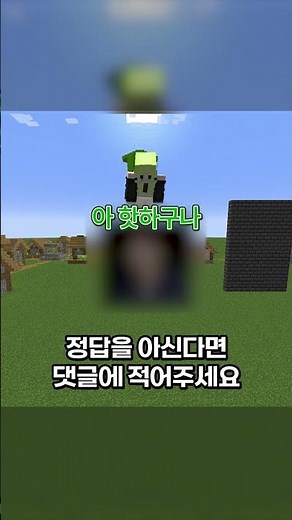 YouTuber Yang Se-chan's Game Part 1 #minecraft #game