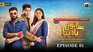 Sanwal Yaar Piya Episode 01 - [Eng Sub] - Digitally Presented by Master Paints - 15th September 2025 | Pak Dramas Entertainment