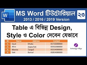 Table Design Style Border color in Word | MS Word Table Tutorial Bangla | Microsoft Word Tutorial