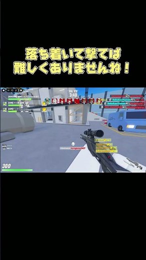 スナイパーで敵を倒せ！【Roblox】【ロブロックス】#roblox #ロブロックス #ゆっくり実況 #fps #shorts