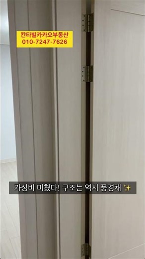 군산 풍경채 31평 전세 1억 6천대?! 중개수수료 0원에 보증보험까지 쏜다! 🏠💸