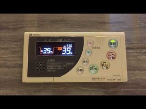 NORITZ お風呂が沸きました