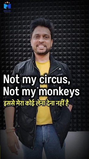 Funny Idiom 😄 | Not my circus not my monkeys #shorts #ytshorts #trending #viralvideo #english