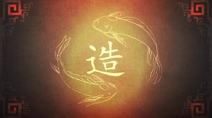 According to Chinese lore, in the beginning there was nothing in the universe but a dark, formless chaos. The mythic hero Pangu, who had been sleeping in the chaos for 18,000 years, woke up. Realizing that he was confined to this dark and chaotic environment, he decided to break free from the cosmic egg that held him. He mightily swung his giant axe to smash through the chaos, cleaving the egg into halves, pieces shattering in all directions. This caused the lighter parts of the universe to rise
