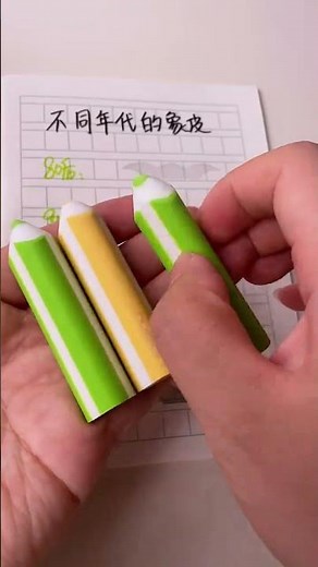The Delinius Zhenzhen eraser is very easy to use. It has bright colors and a pencil shape, which i