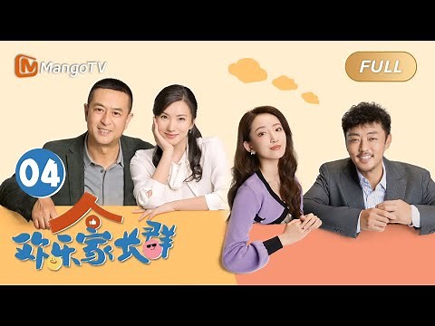 ENG SUB《欢乐家长群》EP4 景婷婷为初一参加竞选｜家有活宝上房揭瓦，线上“单挑”or断网“制裁”，究竟谁被稳稳拿捏?｜Growing Together｜MangoTVMonsoon
