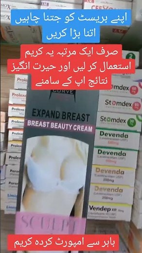 Breast Enlargement Cream | Uses, Benefits & Side Effects | MyMedicos
