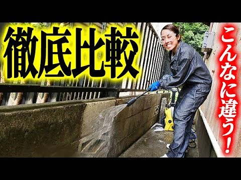 【ケルヒャー】人気モデルの高圧洗浄機 K2クラシックとK3サイレントを比較してみた！