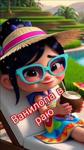 Vanillope finds her paradise #vlogpenelopes #YouTubeShorts#Pixar#Top