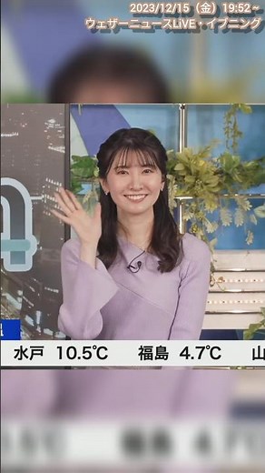 【駒木結衣】🐨（23/12/15 19:52～）【ウェザーニュースLiVE】#shorts .