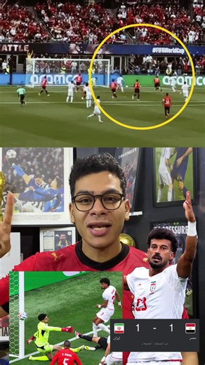ليه لاعب ايران اللي سجل التعادل في مصر فيه مطالبات عليه بإجراء فحص منش_طات#fypシ #barcelona #مصطفي_هاشم #football #realmadrid