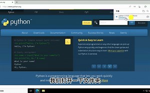 python下载与安装教程