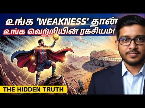 குறையே பலம்! Messi-யின் வெற்றிக்குக்காரணம் இதுதான் | Adler Theory