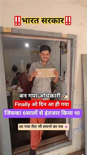 Finally ‼️ Selected 💯 IN SSC CGL 🧑🏻‍✈️✨‼️ मै भी अधिकारी ✍🏻 बन ही गया 🥰#shorts #upsc #ssc #viral #ias