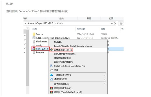 InCopy 2025软件安装教程(附软件下载地址)