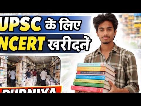 “UPSC Journey Start 🚀 | Purnia se NCERT Books Kharidi”// upsc jounery with ramiz //