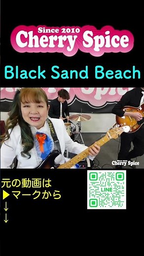 #shorts #ベンチャーズ #CherrySpice #blacksandbeach 【Black Sand Beach】🍒 Haruka with Cherry Spice