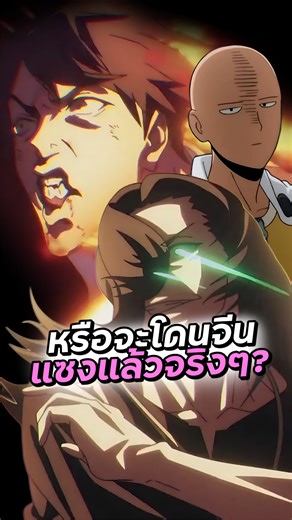 หรืออนิเมะแอคชั่นจีนจะแซงญี่ปุ่นไปสะแล้ว | ANIME ZONE