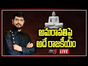 LIVE : Big News With TV5 Murthy | Special Live Show | TV5 LIVE