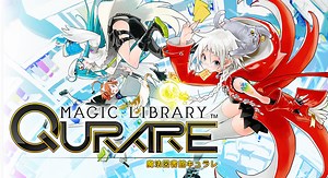 Magic Library Qurare เกมการ์ดแบทเทิ้ลสาวน้อยสุดน่ารักเปิดฉากขึ้นแล้วจ้า !