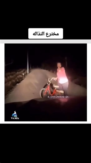 ‎فكس مكس - مقاطع منوعة‎ on Instagram‎: "نذل 🤣🤣🤣"‎